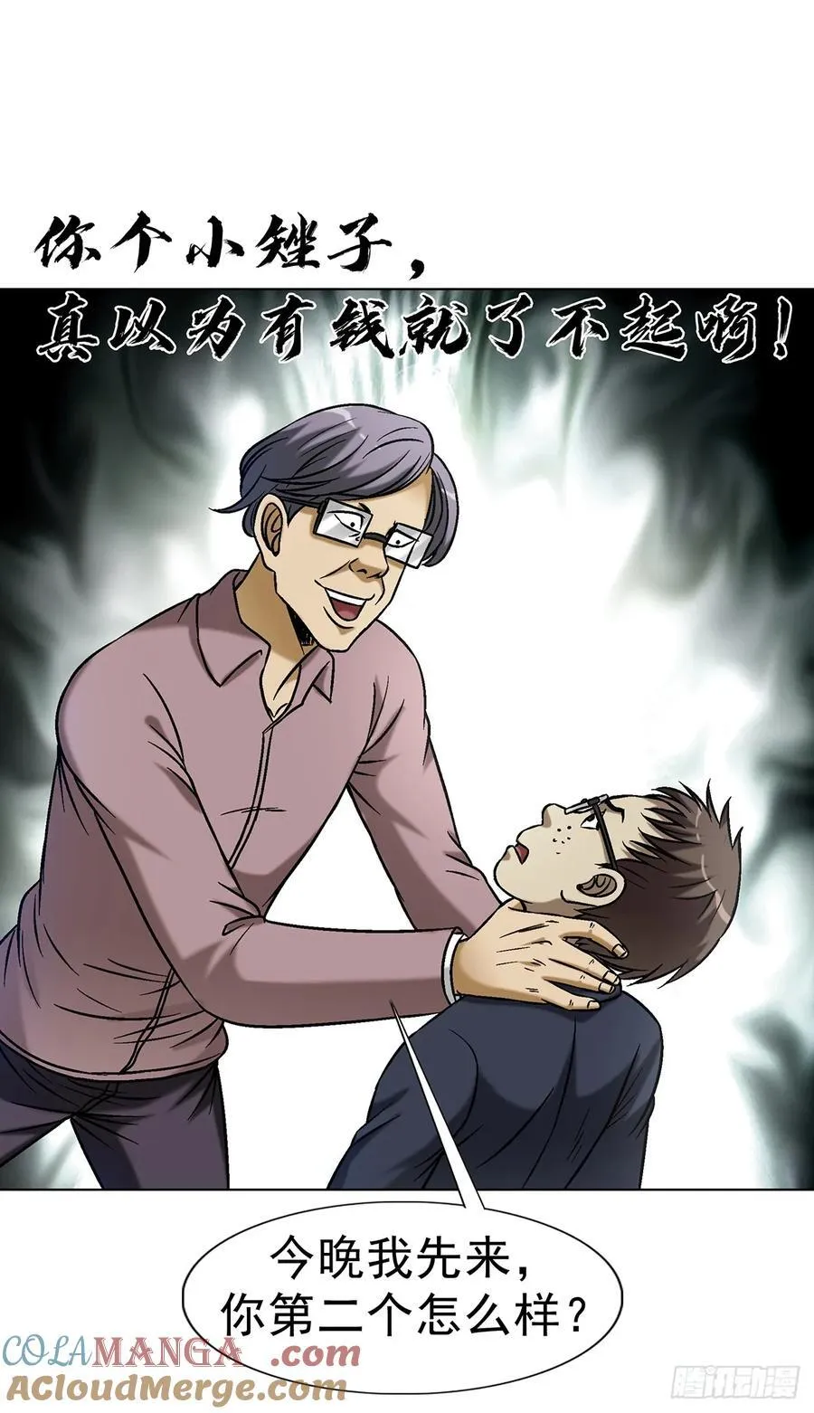 1620 小三儿 第22页