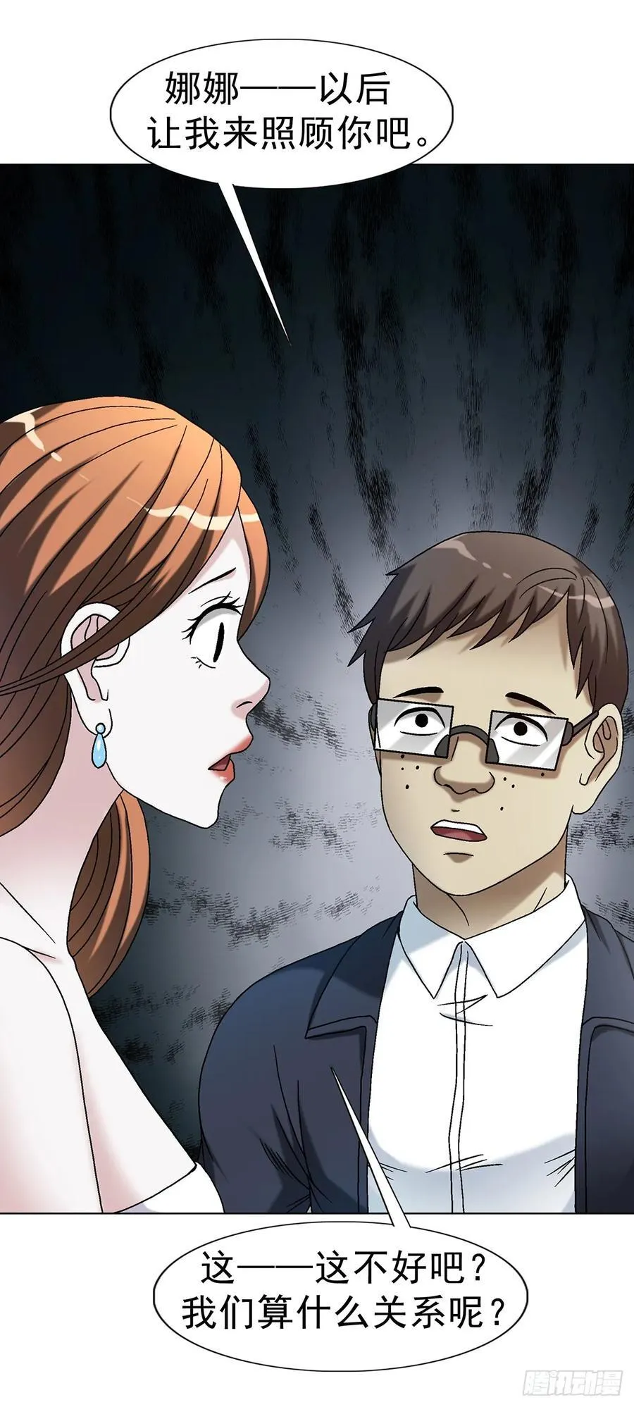 1620 小三儿 第35页