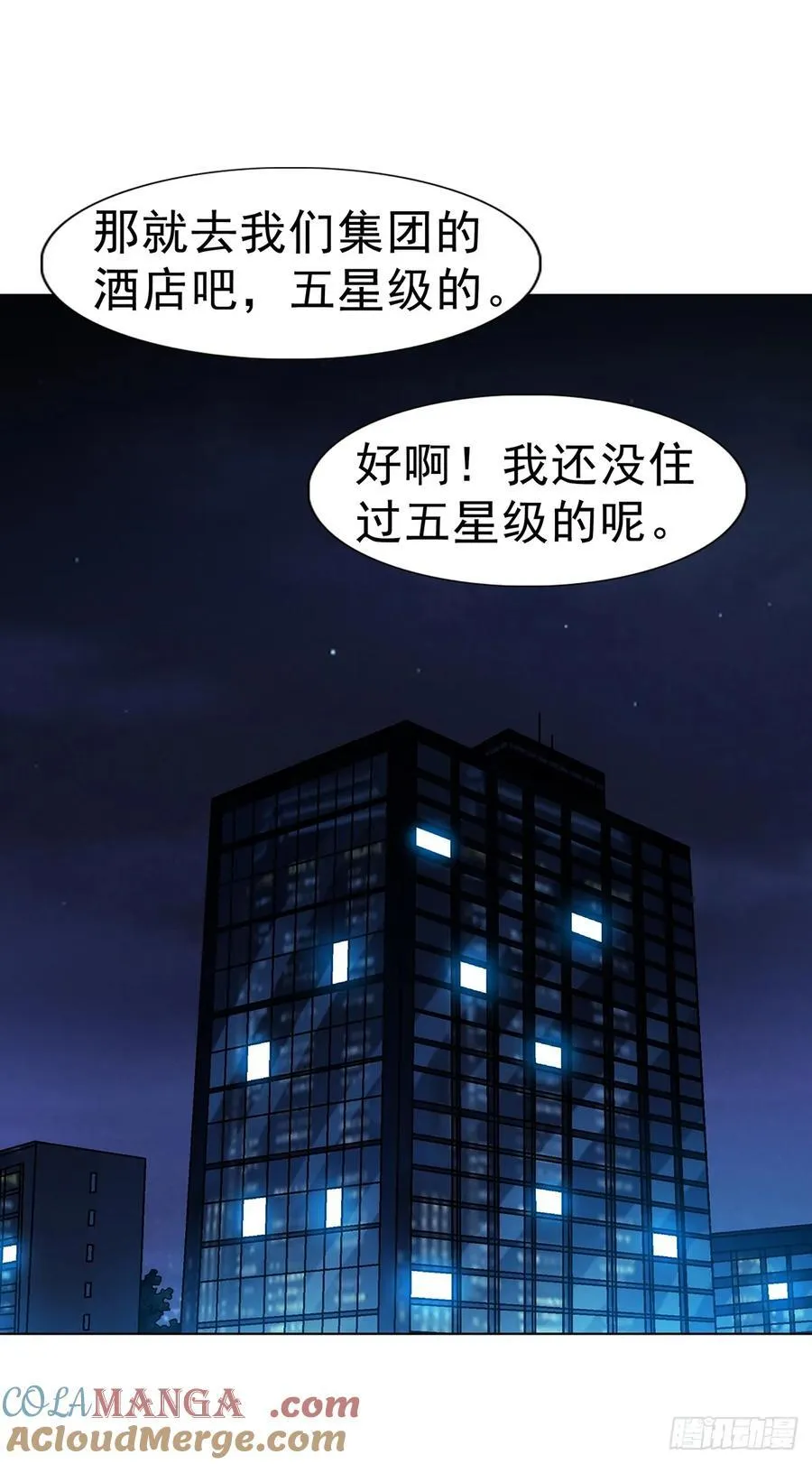 1620 小三儿 第43页