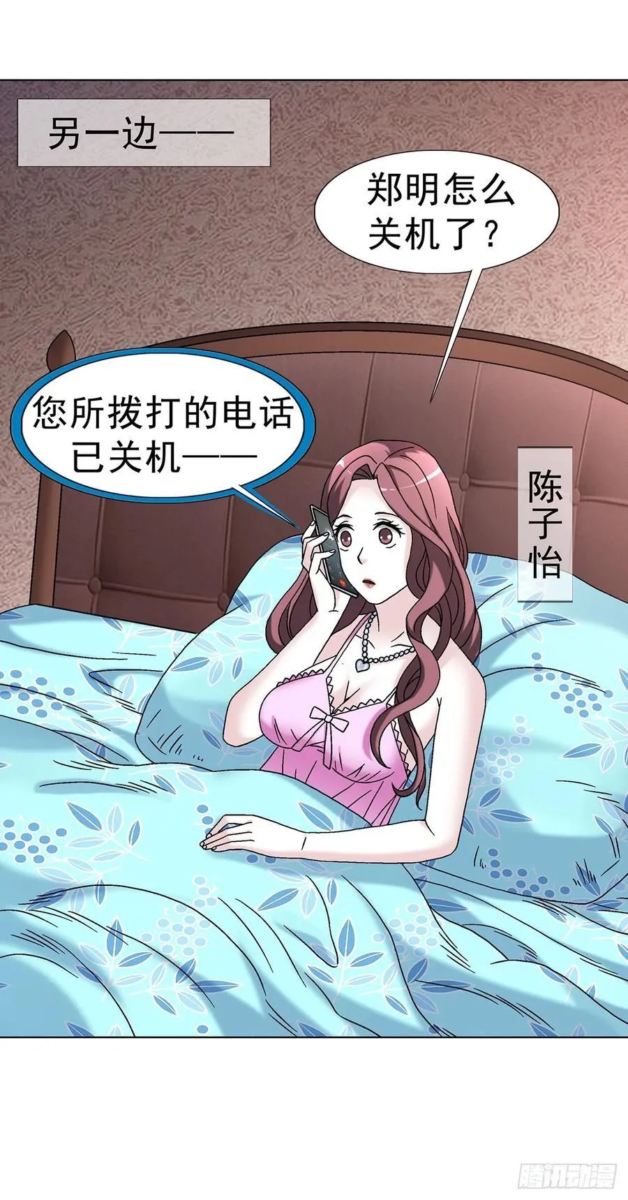 1620 小三儿 第45页