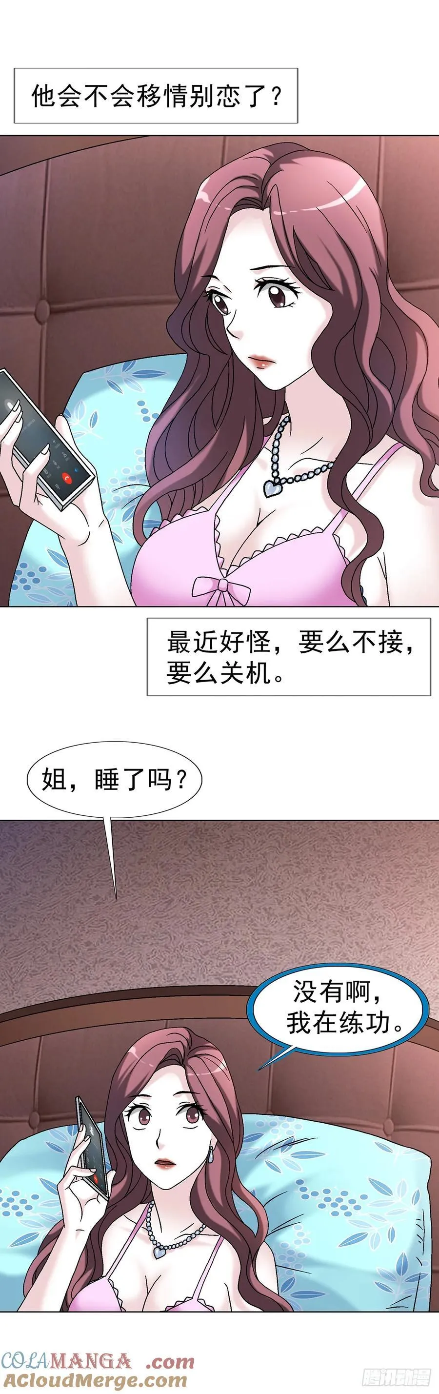 1620 小三儿 第46页