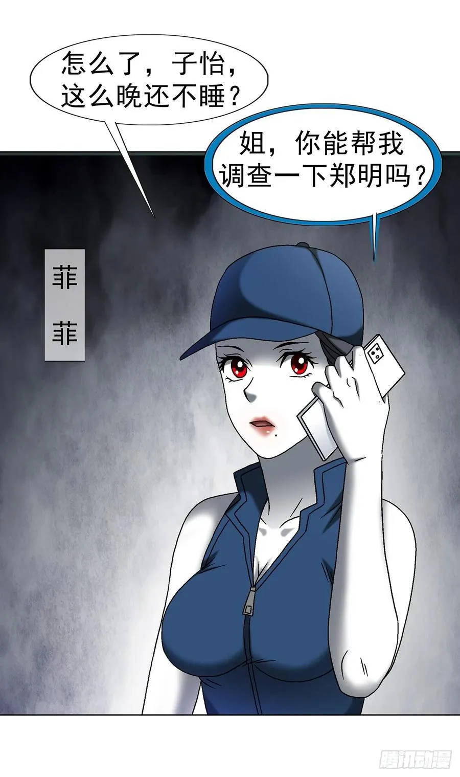 1620 小三儿 第47页