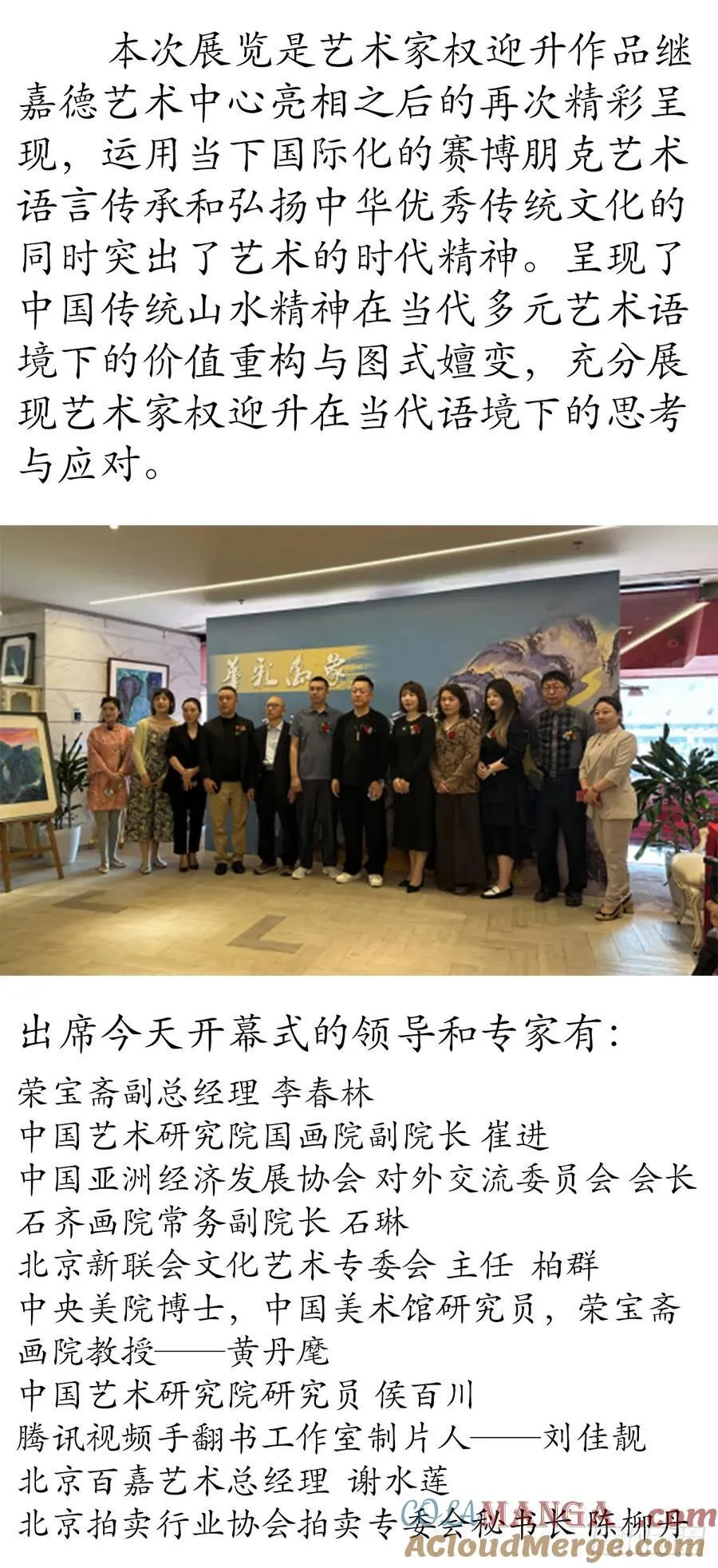 1620 小三儿 第49页