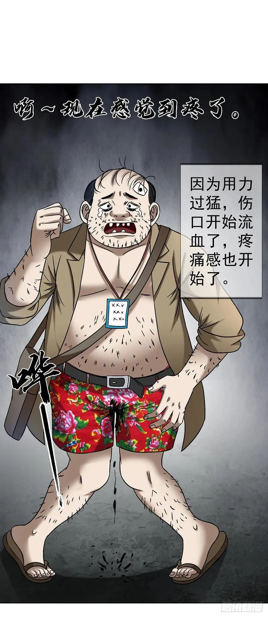 1621 免费小手术 第14页
