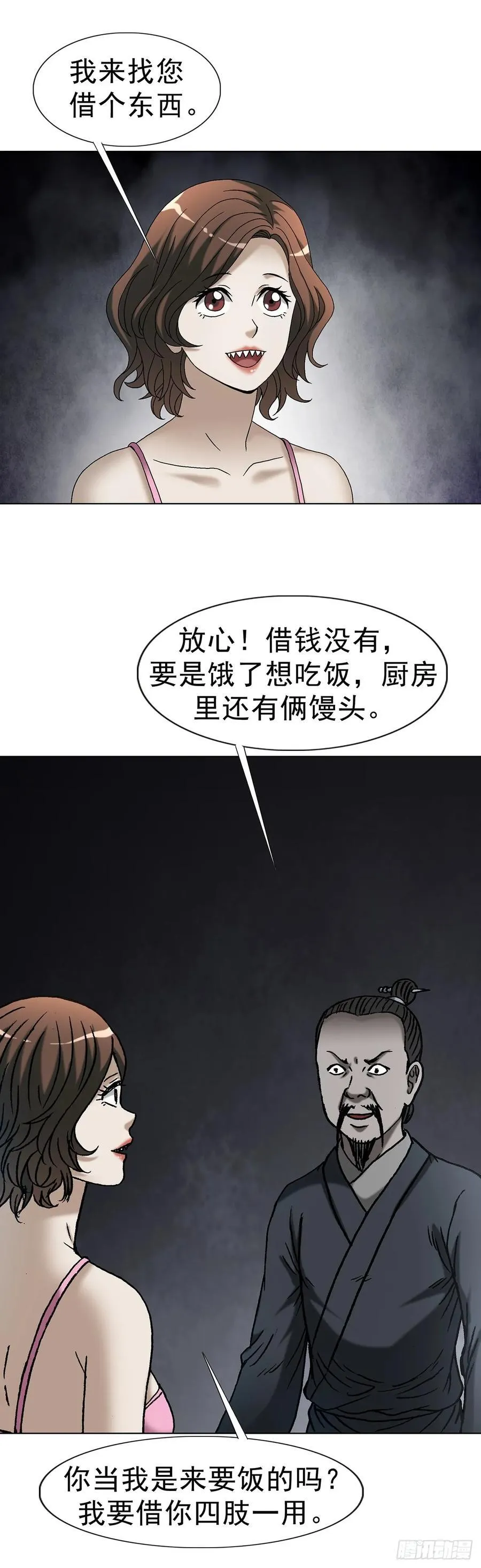1621 免费小手术 第35页