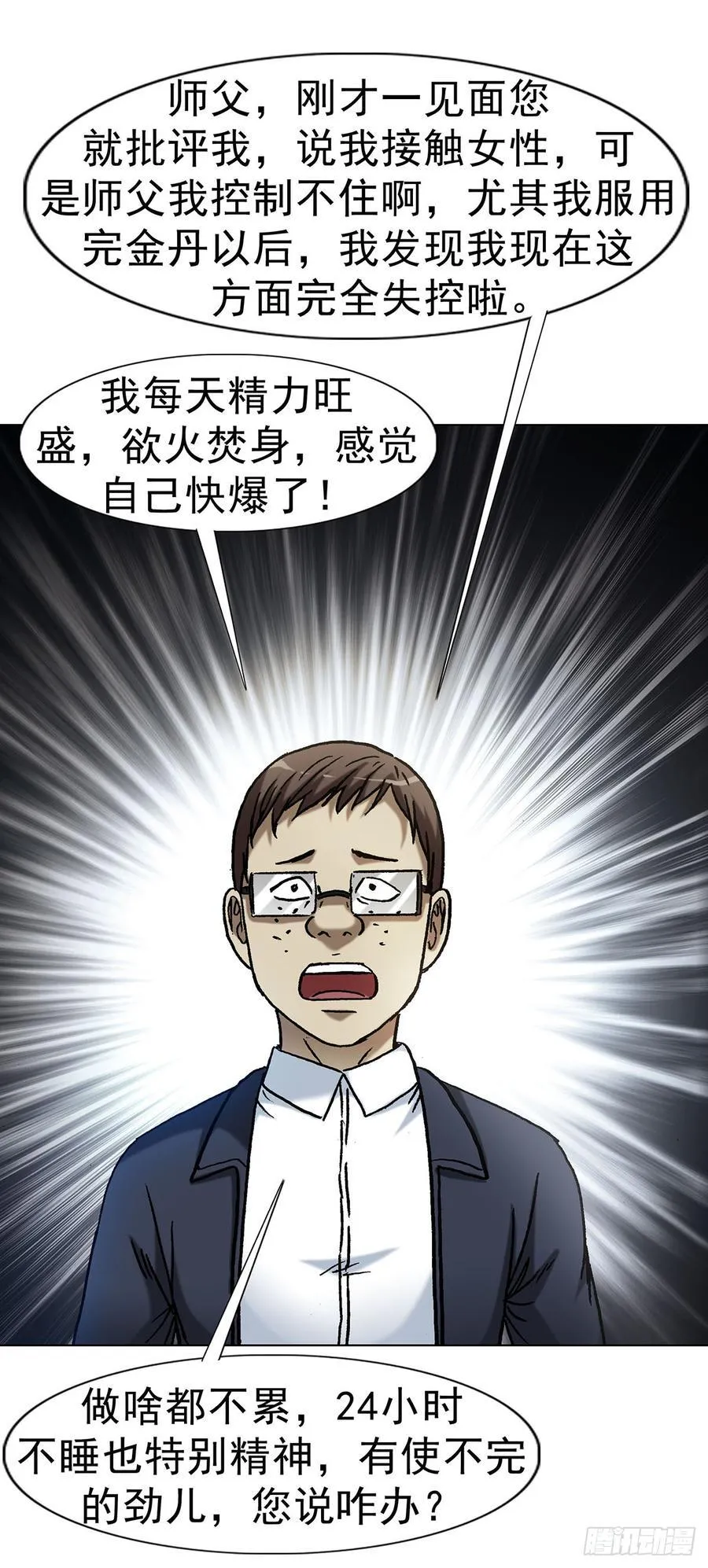 1622 曹越老师 第3页