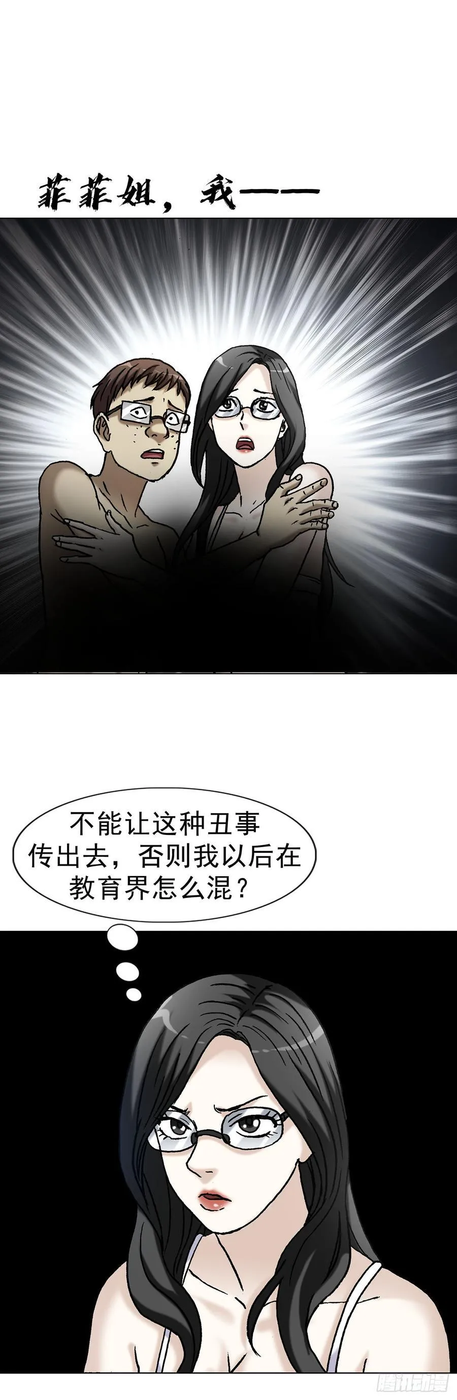 1622 曹越老师 第14页