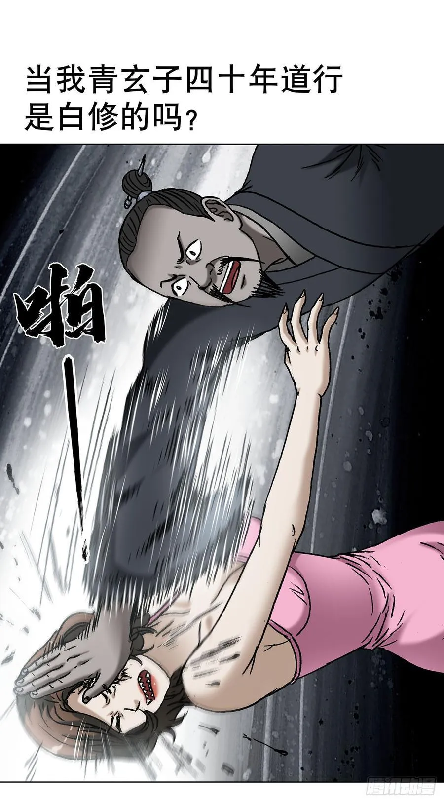 1622 曹越老师 第30页