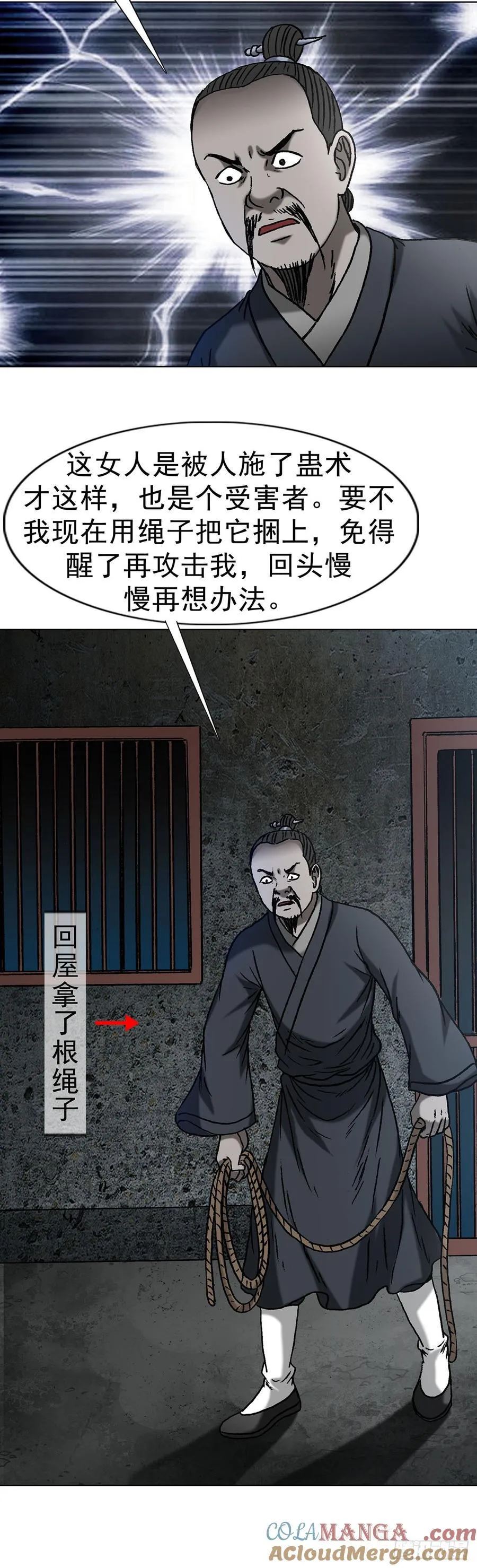 1622 曹越老师 第49页