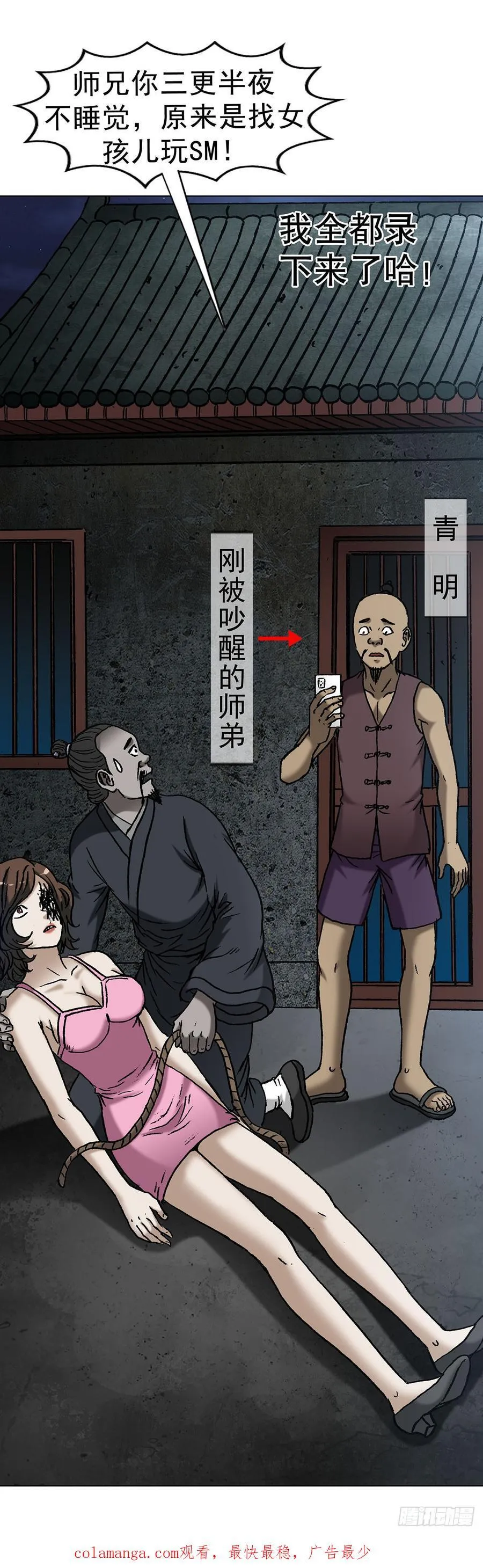 1622 曹越老师 第50页