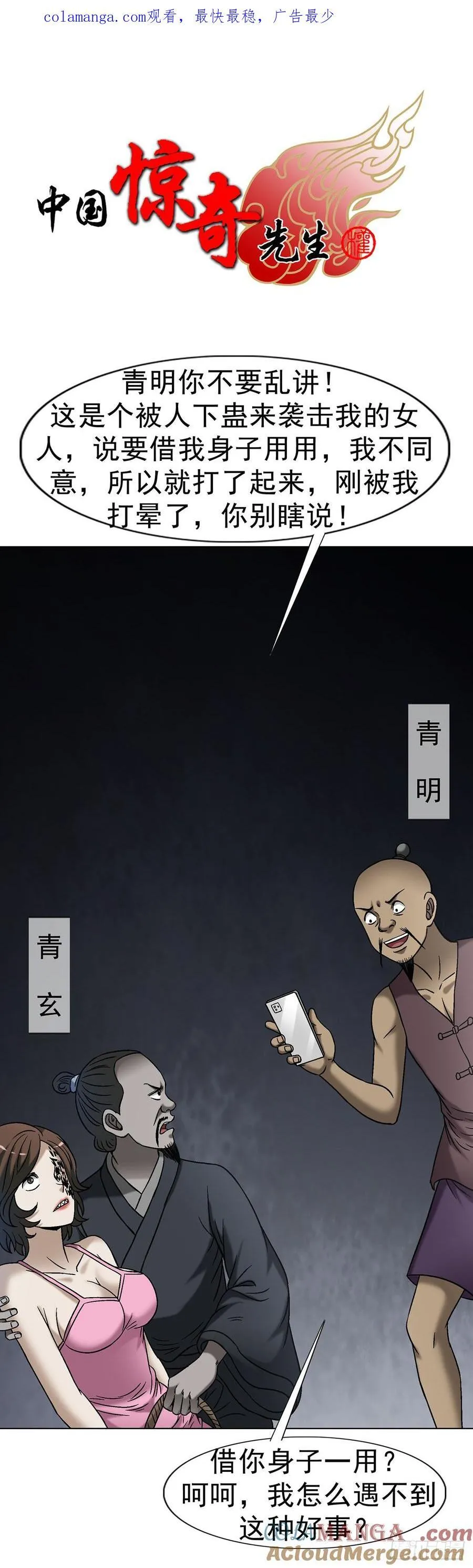 1623 网暴 第1页