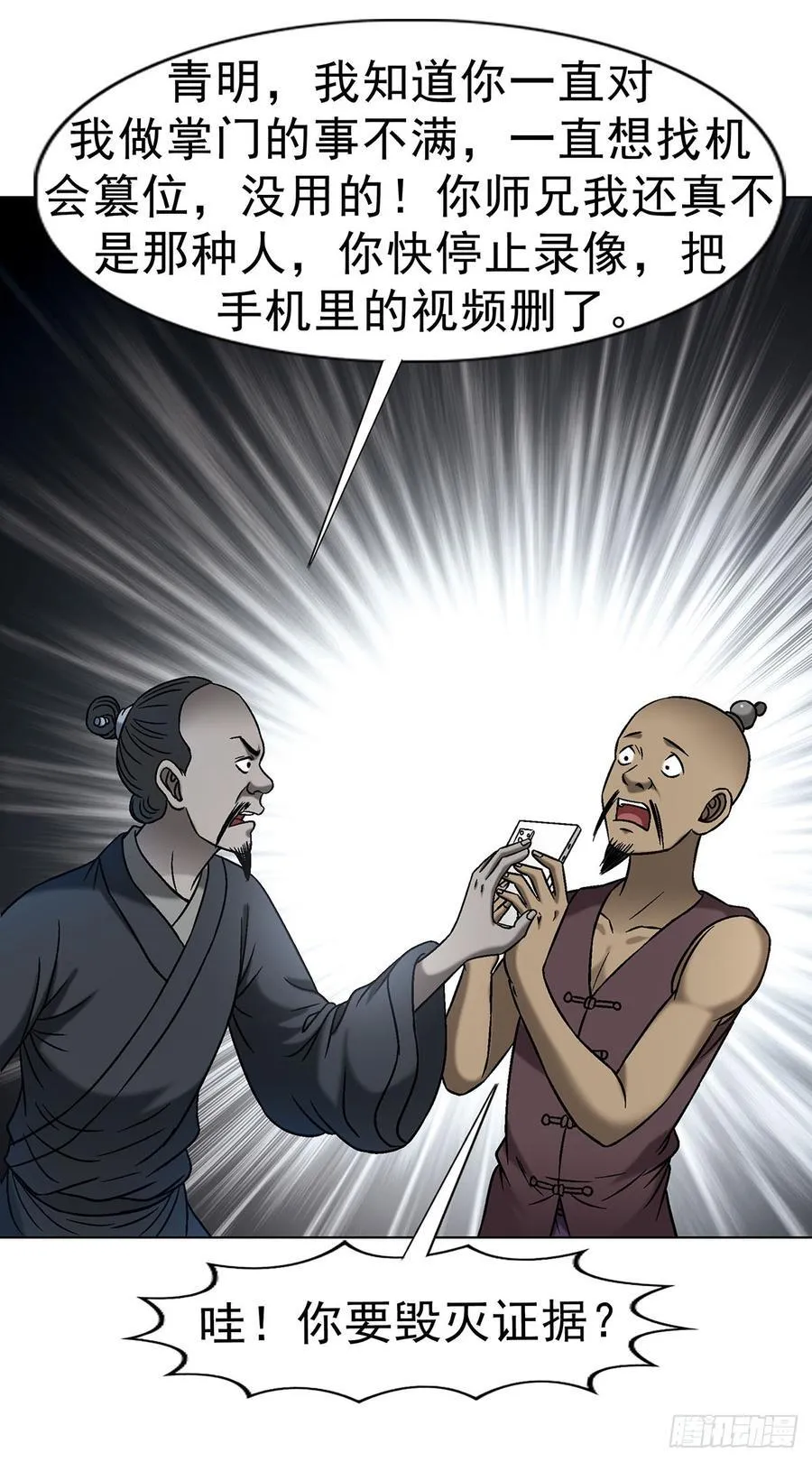 1623 网暴 第3页