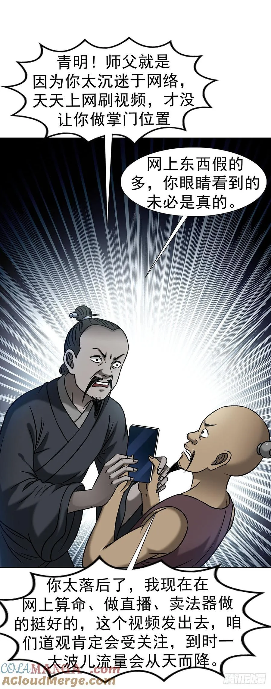 1623 网暴 第4页