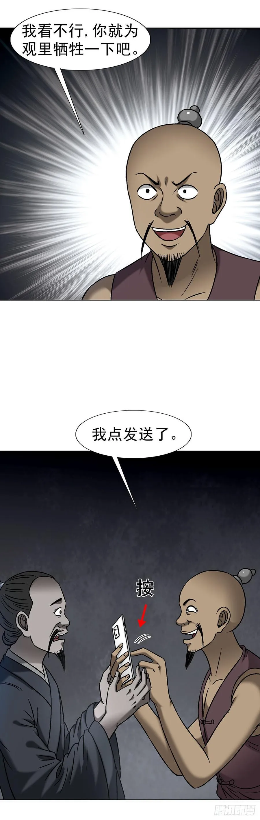 1623 网暴 第5页