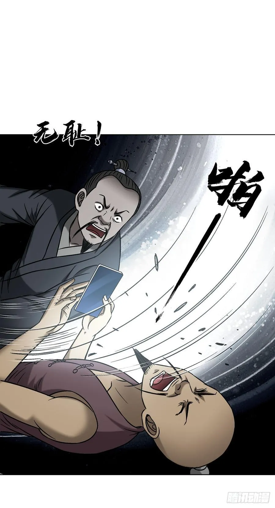 1623 网暴 第6页