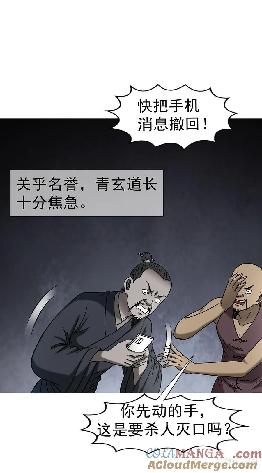 1623 网暴 第7页