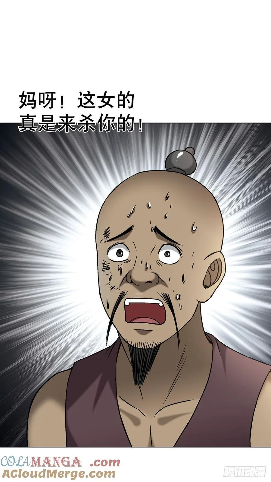 1623 网暴 第10页