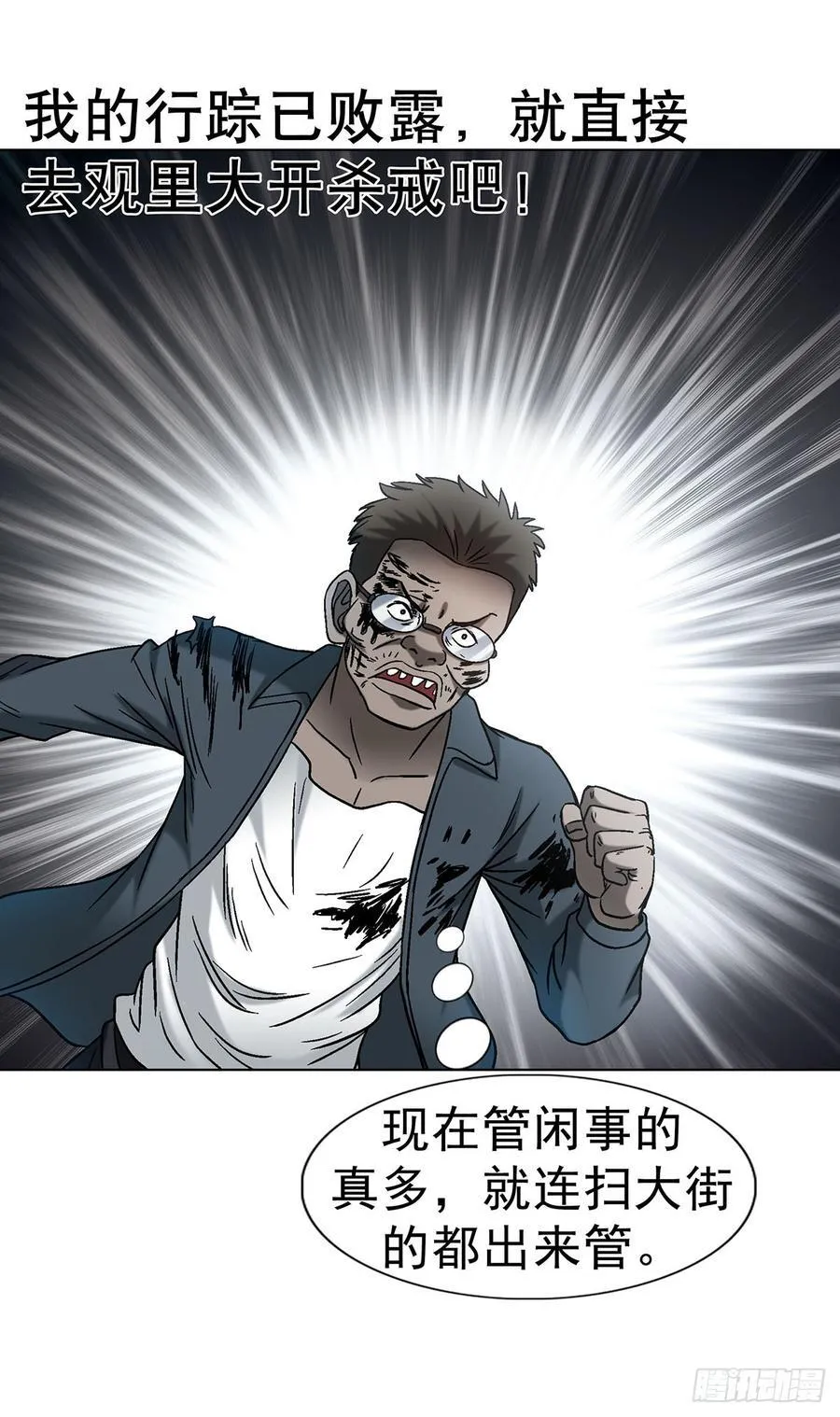 1623 网暴 第14页
