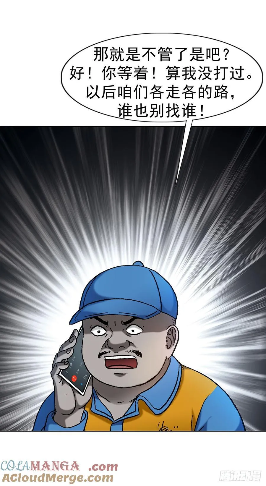 1623 网暴 第22页