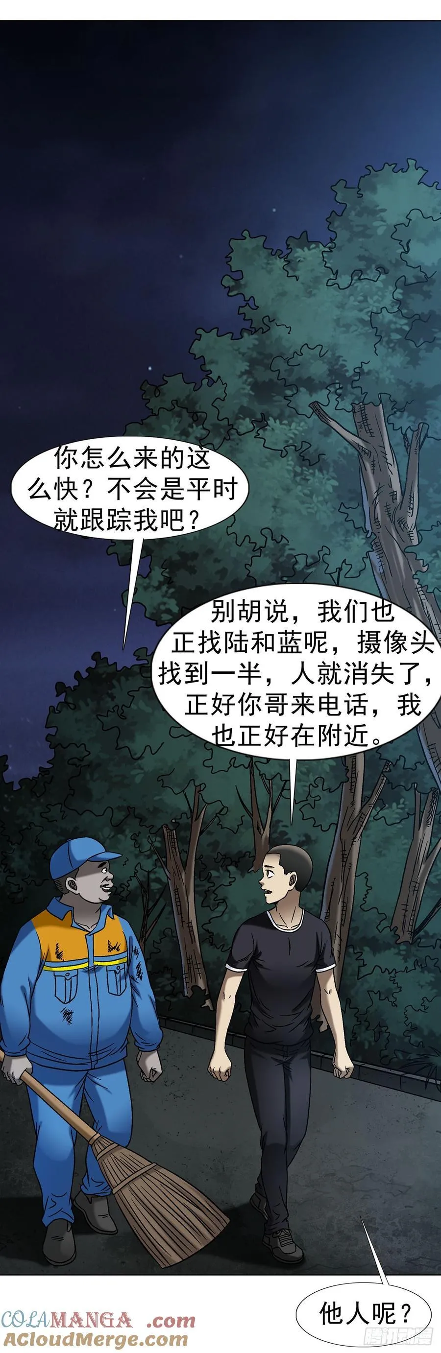 1623 网暴 第31页