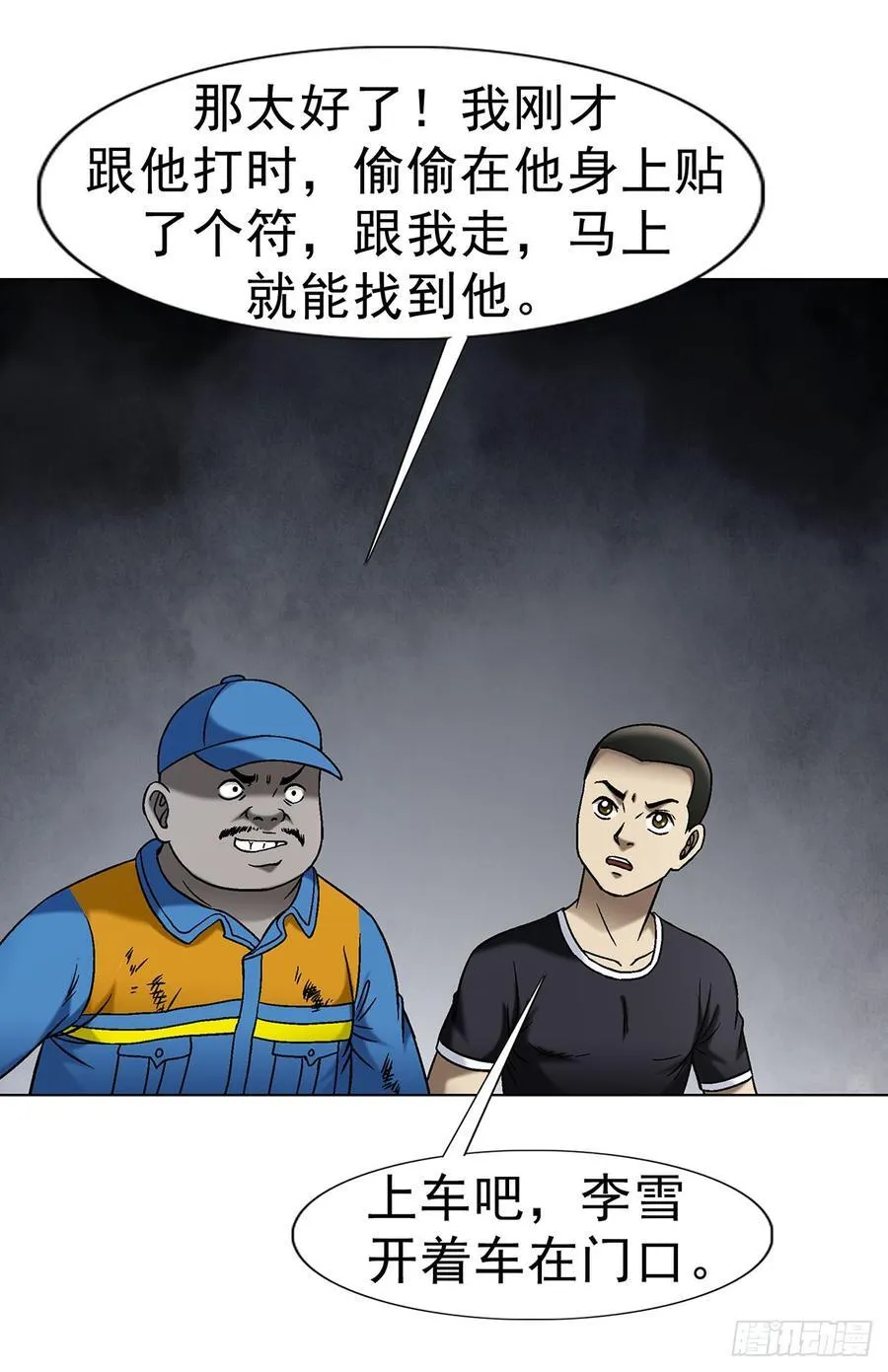 1623 网暴 第32页