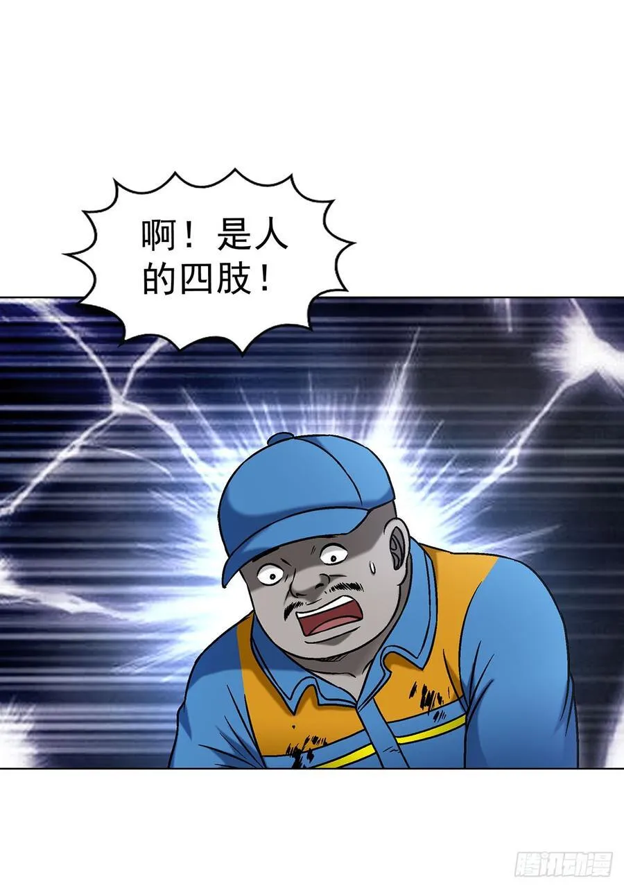 1623 网暴 第41页