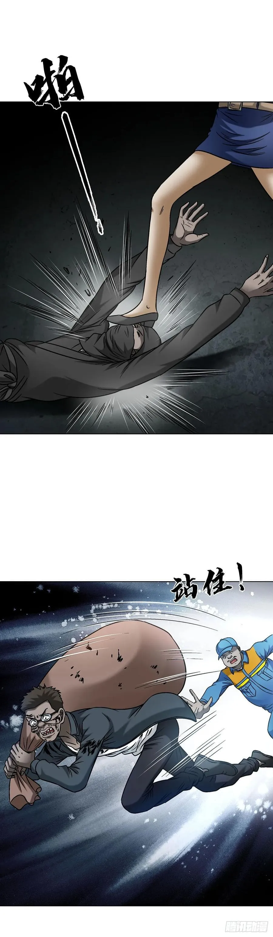 1624 登仙台 第8页