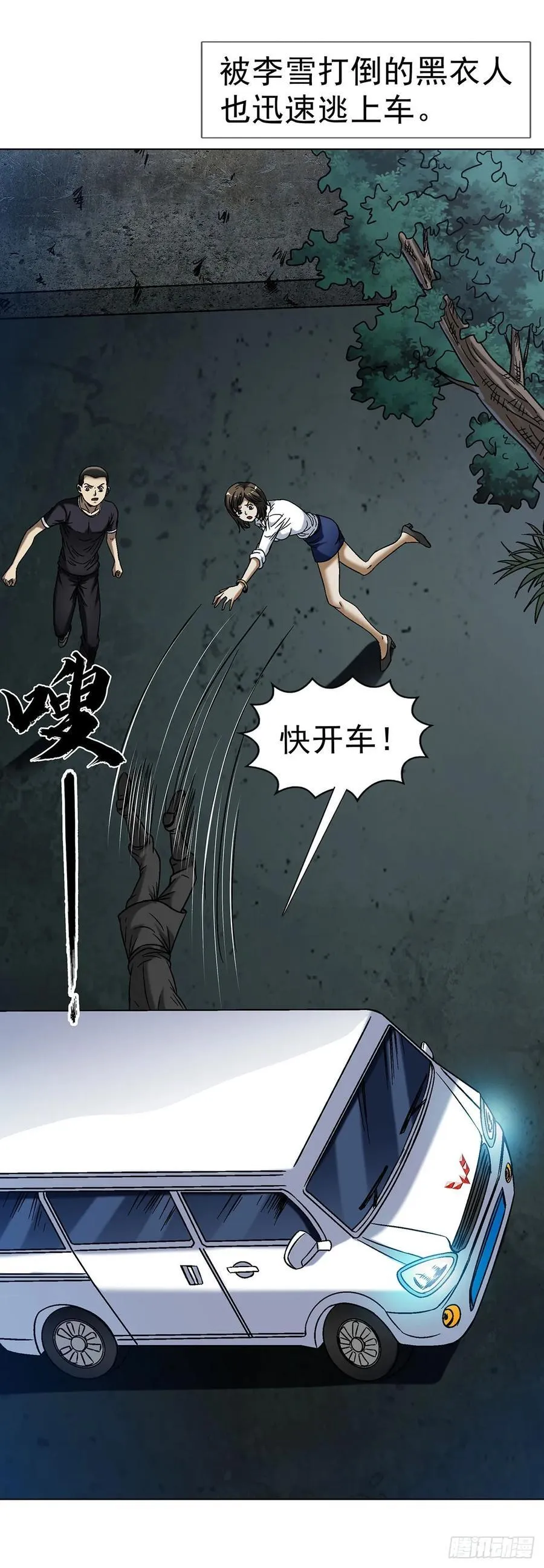 1624 登仙台 第11页