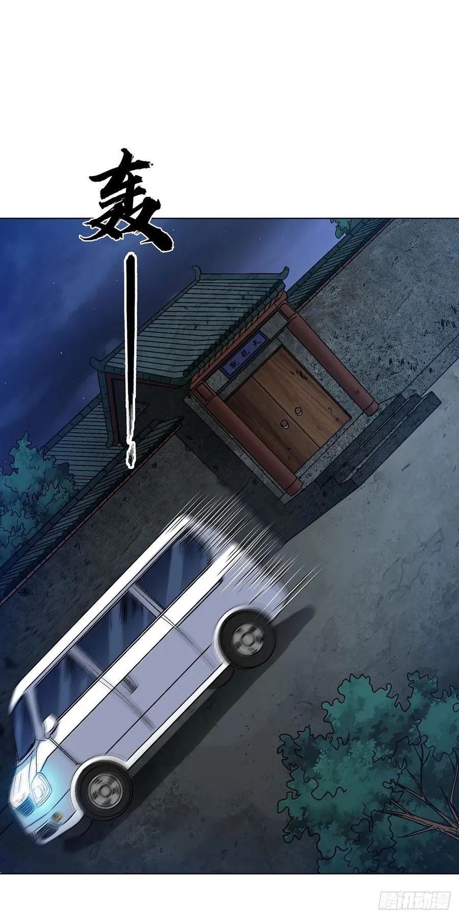 1624 登仙台 第12页