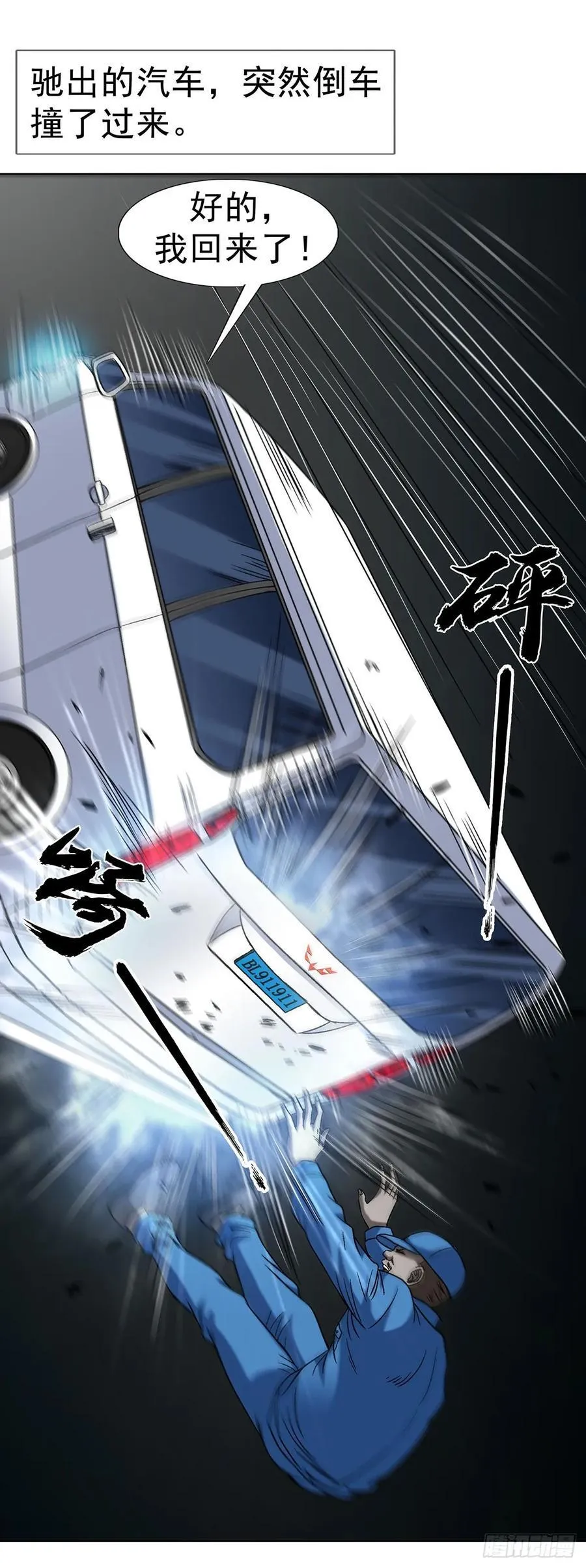 1624 登仙台 第14页