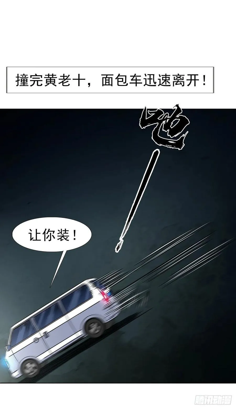 1624 登仙台 第15页