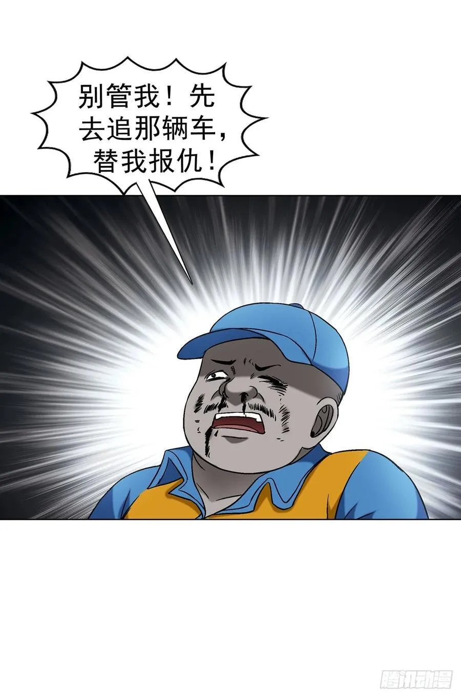 1624 登仙台 第17页