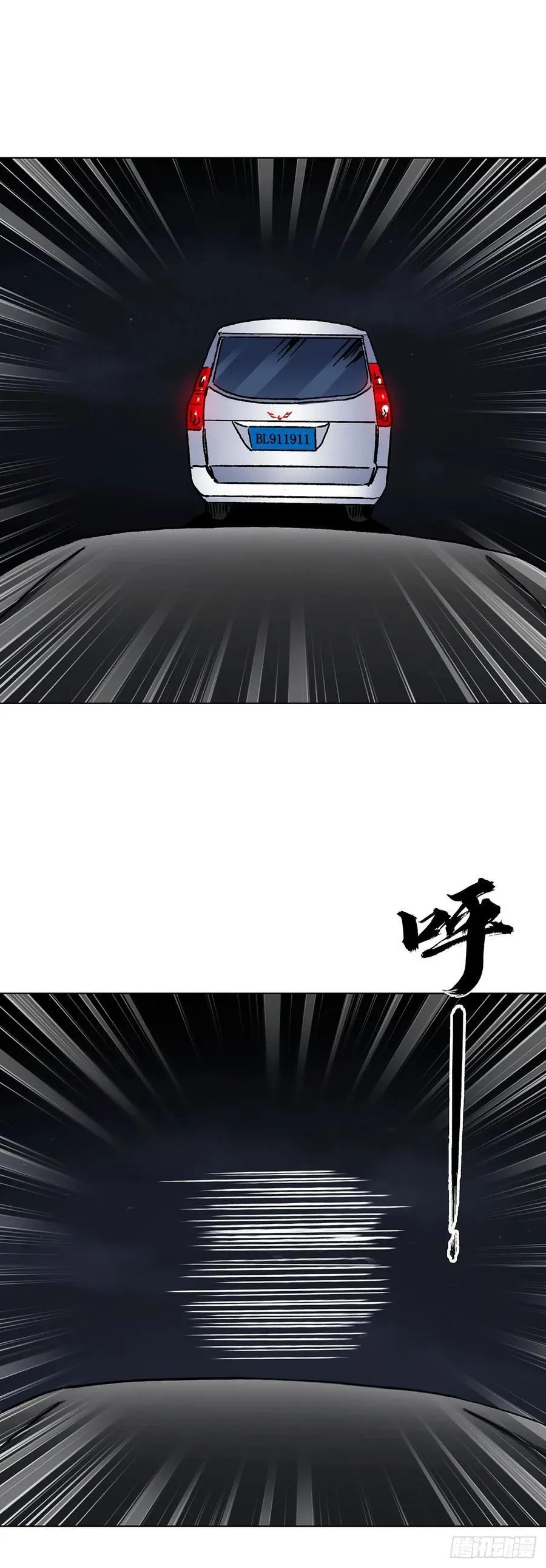 1624 登仙台 第21页
