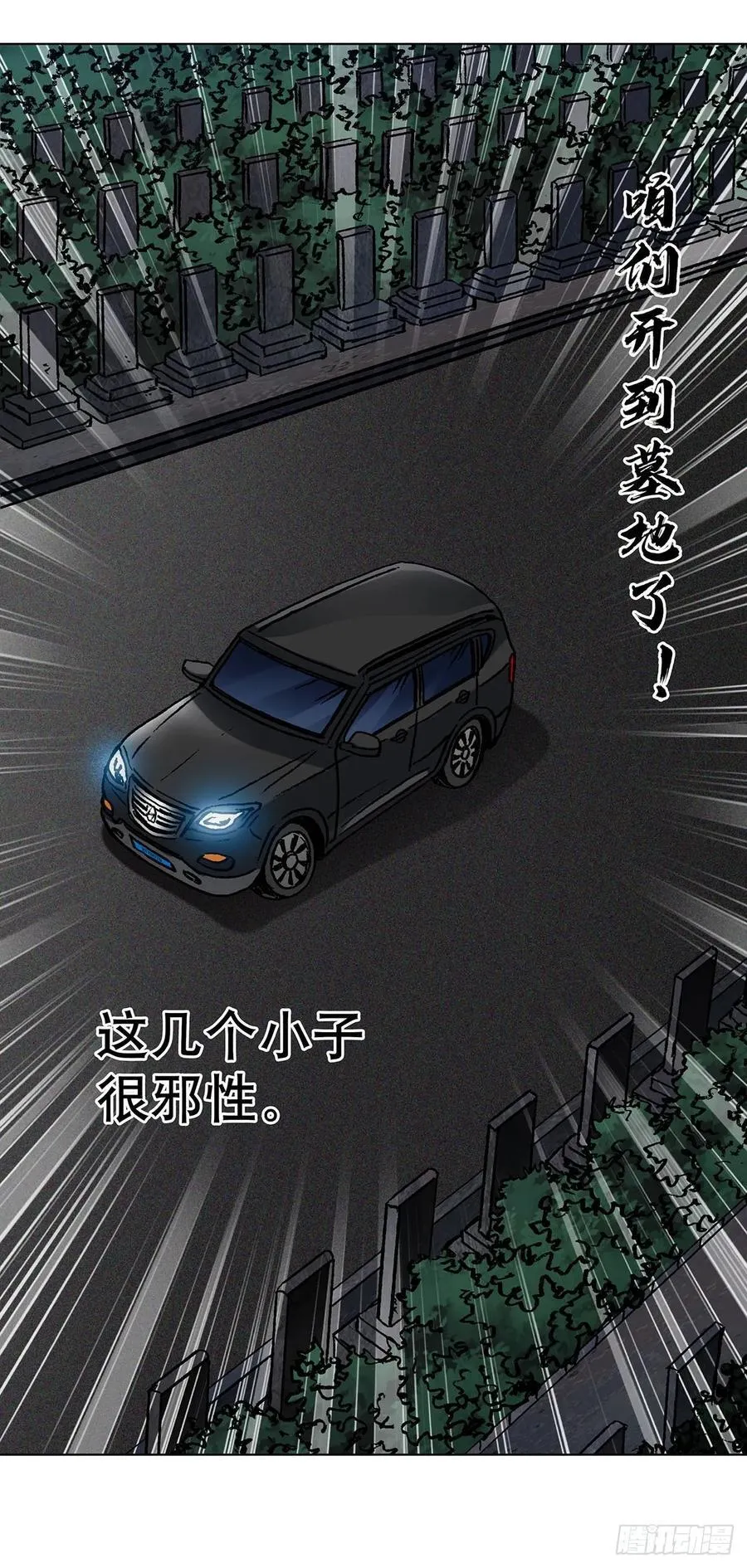 1624 登仙台 第23页