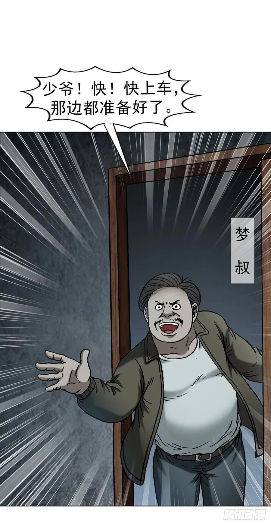 1624 登仙台 第32页