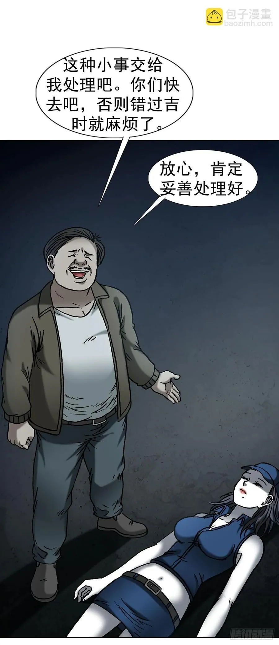 1624 登仙台 第36页