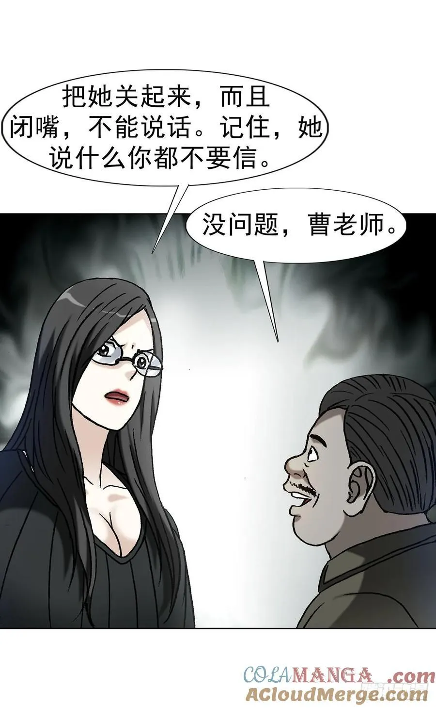 1624 登仙台 第37页
