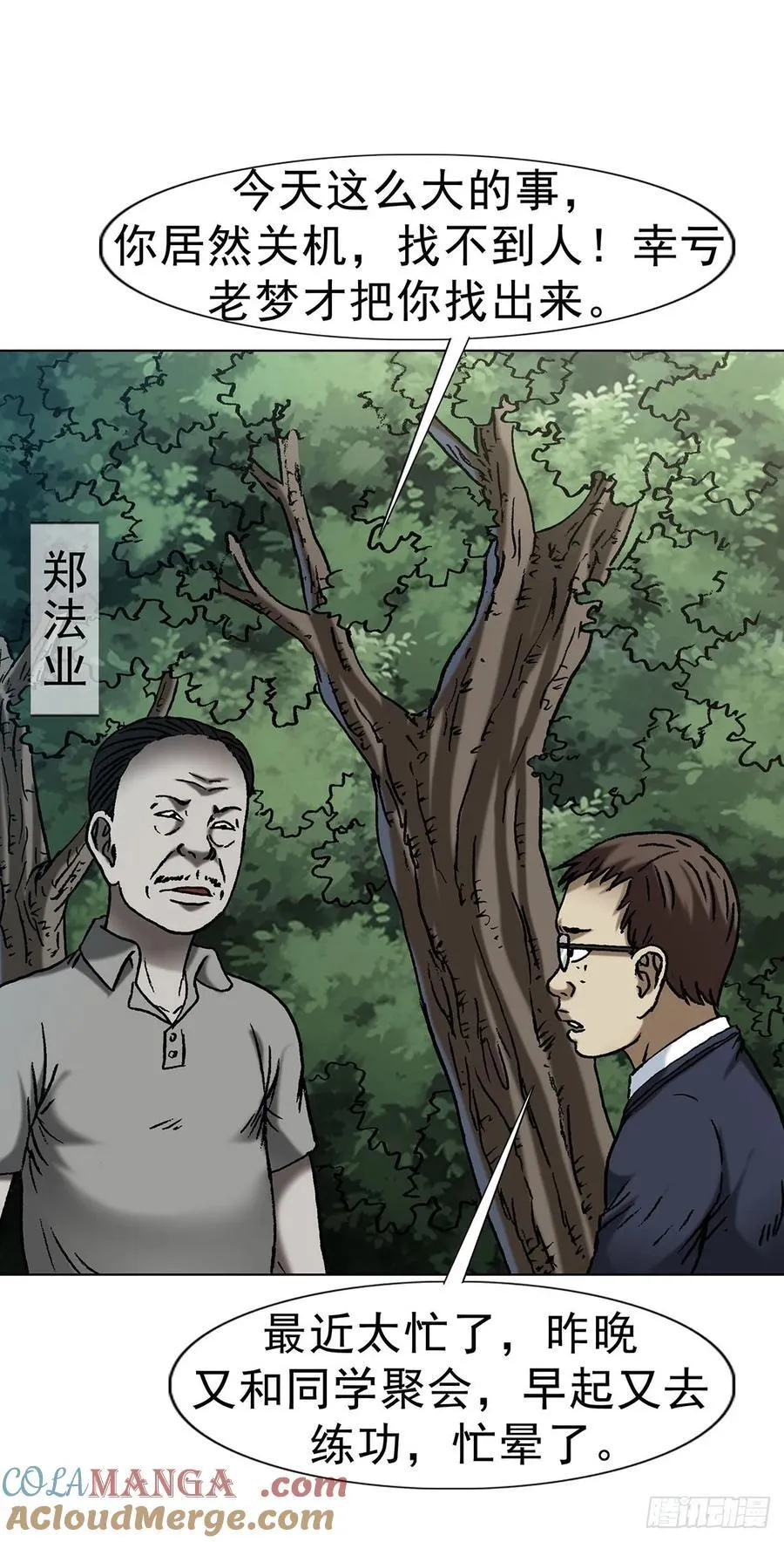 1624 登仙台 第40页