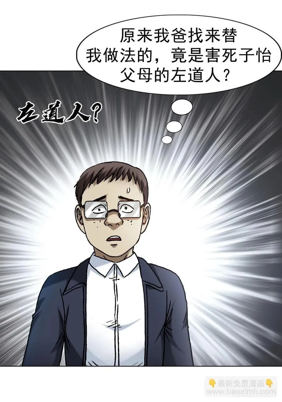 1624 登仙台 第42页