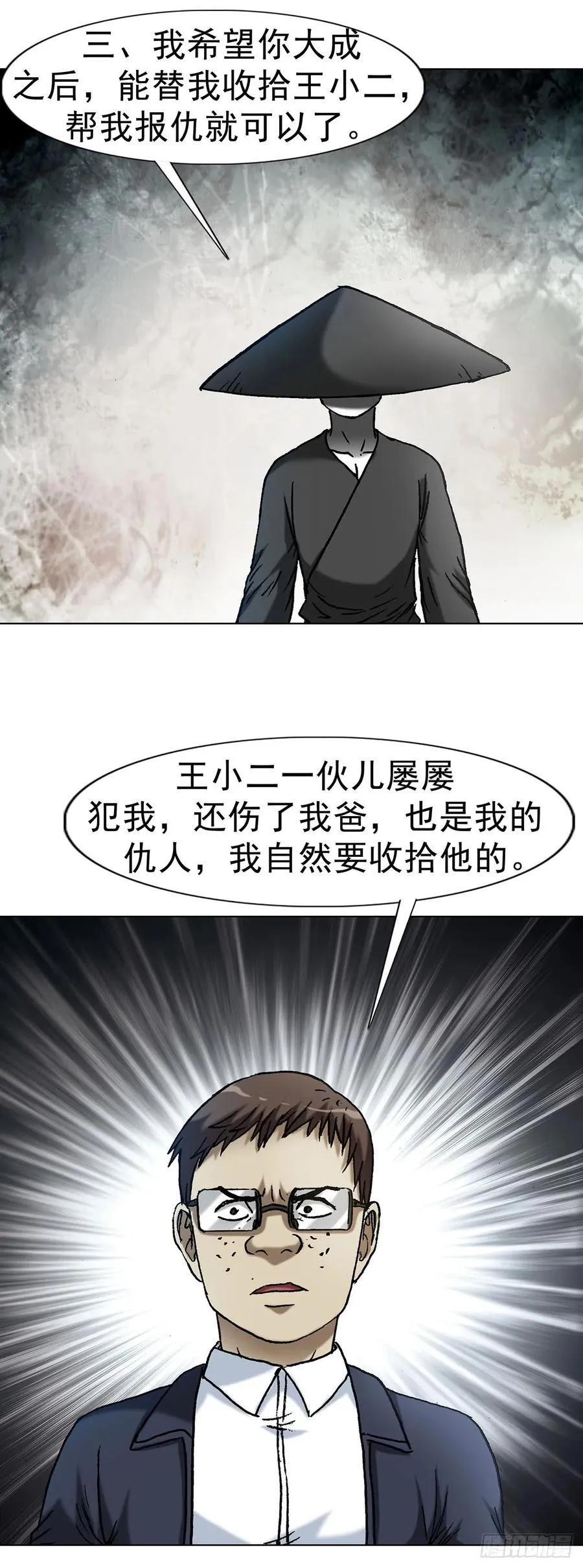 1624 登仙台 第45页