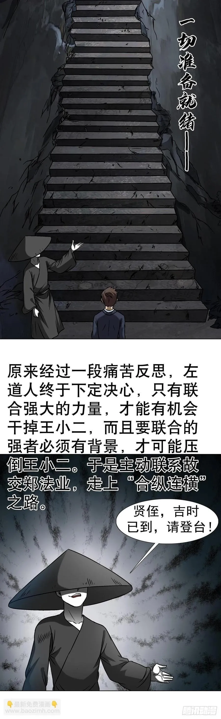 1625 化去凡身 第2页
