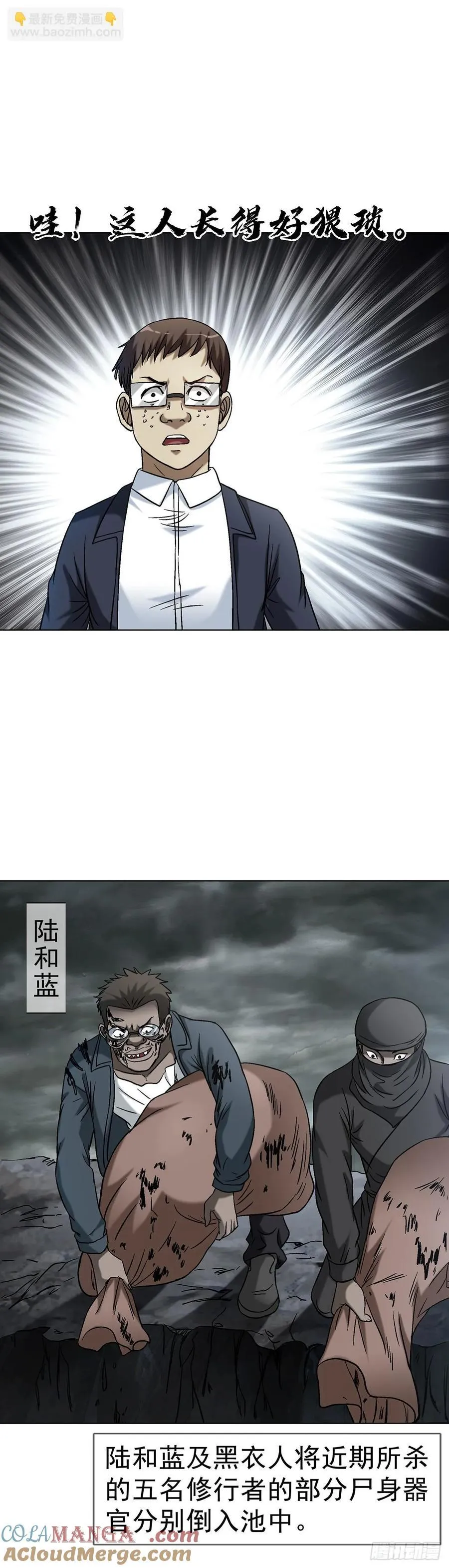 1625 化去凡身 第7页