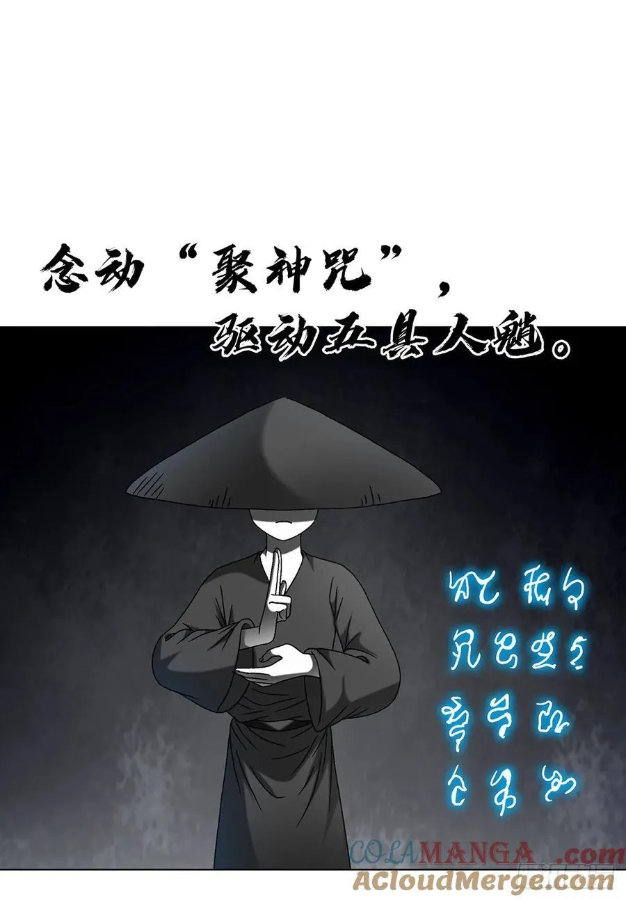 1625 化去凡身 第11页