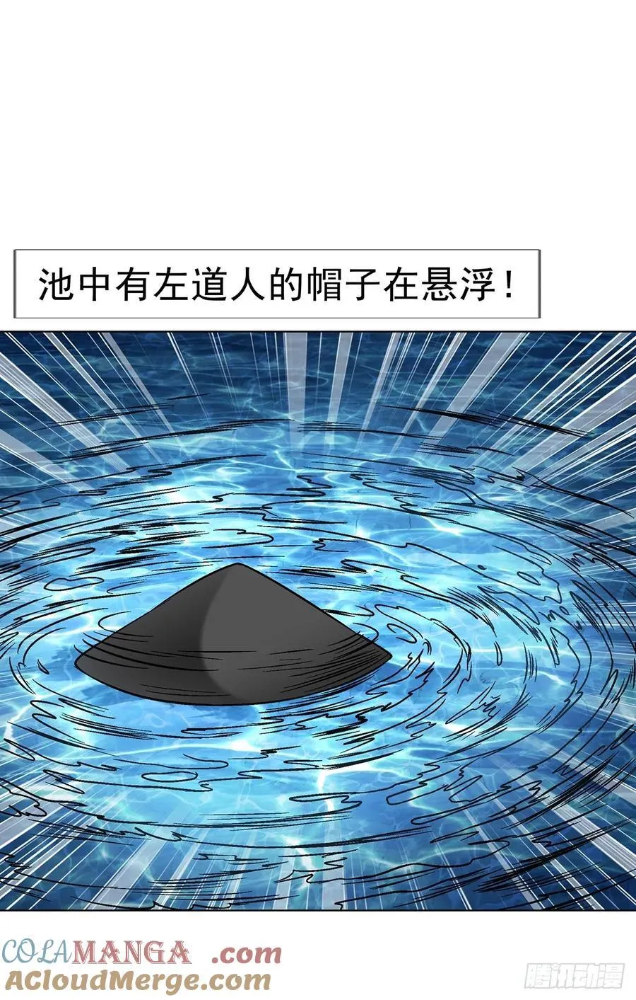 1625 化去凡身 第25页