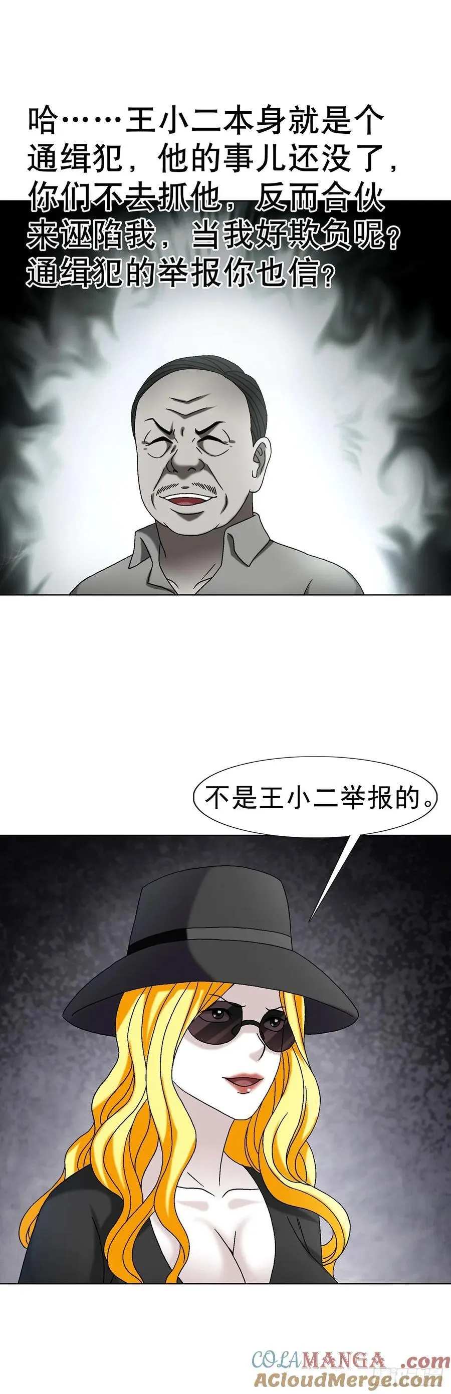 1625 化去凡身 第37页