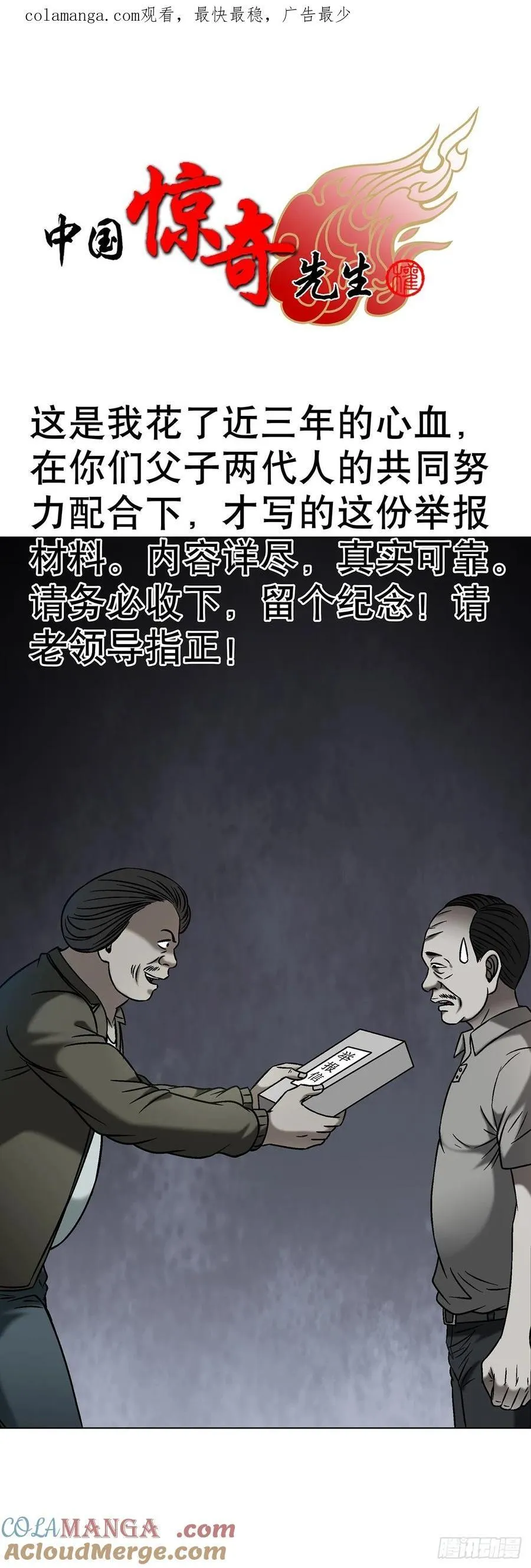 1626 绝杀令 第1页
