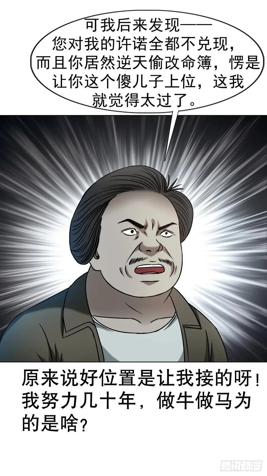 1626 绝杀令 第3页