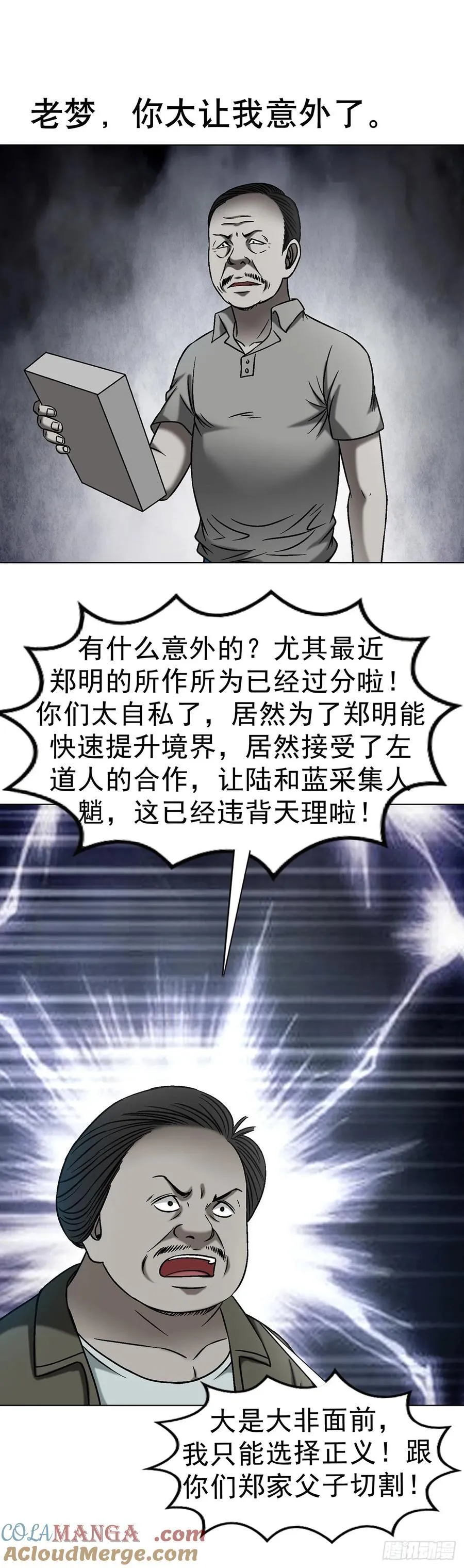 1626 绝杀令 第4页