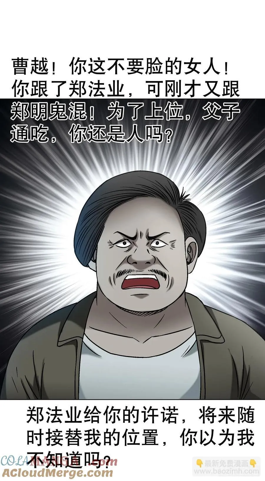 1626 绝杀令 第7页