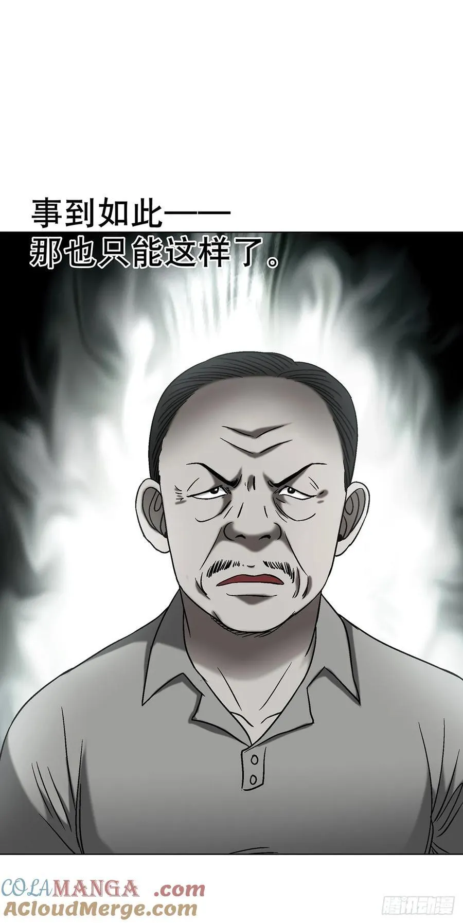1626 绝杀令 第13页